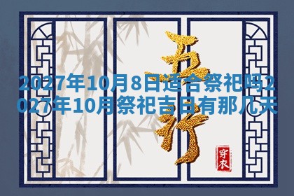 2025年12月15日打麻将打麻将在哪个吉位