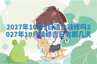 2026年公历3月适合开业的日子