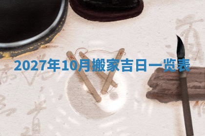 2025年12月18日打牌财神方向