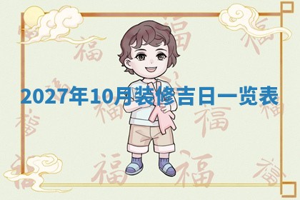 2025年12月15日打麻将打麻将在哪个吉位