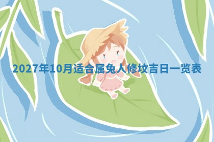 2025年12月19日的打麻将在哪个方位查询