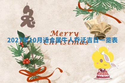 2025年12月16日财神朝向查询