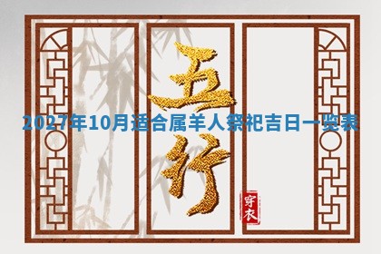 2025年12月21日打麻将在哪个方向详解