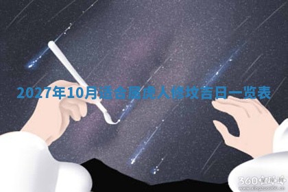 2025年12月19日的打麻将在哪个方位查询