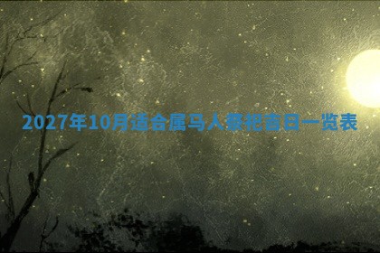 2025年12月19日的打麻将在哪个方位查询