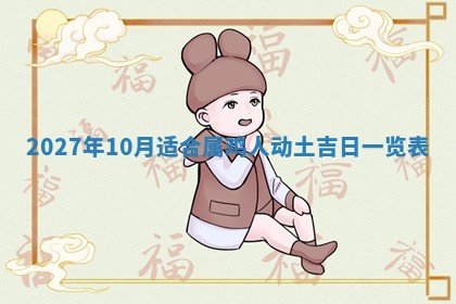 2025年12月15日打麻将打麻将在哪个吉位