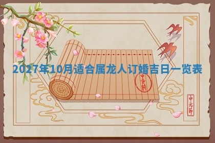 2025年12月15日打麻将打麻将在哪个吉位