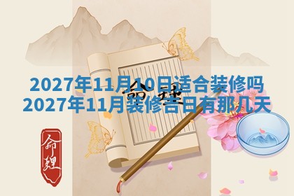 2025年12月19日的打麻将在哪个方位查询