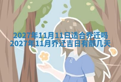 2025年12月18日打牌财神方向
