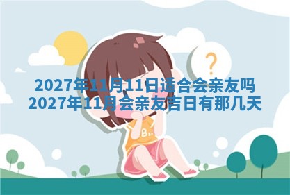 2025年12月18日打牌财神方向