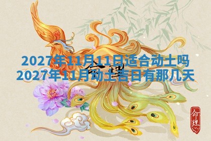 2025年12月21日打麻将在哪个方向详解