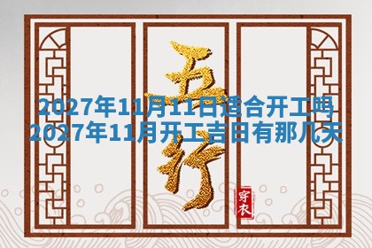 2025年12月20日财神在哪个方位