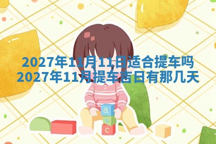 12月17日打麻将财神吉位查询