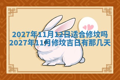 2025年12月19日的打麻将在哪个方位查询