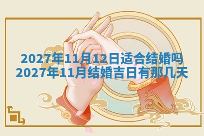 2025年12月19日的打麻将在哪个方位查询
