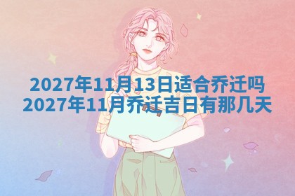 2025年12月18日打牌财神方向