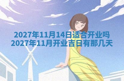 12月17日打麻将财神吉位查询