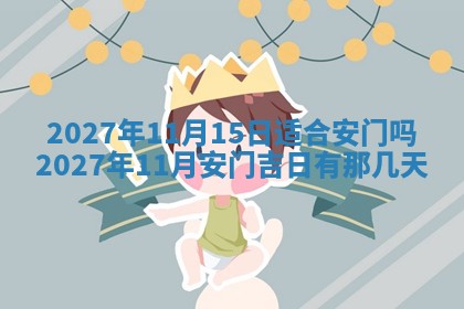 2025年12月21日打麻将在哪个方向详解
