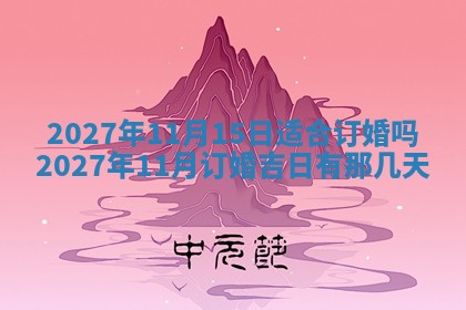 2025年12月21日打麻将在哪个方向详解