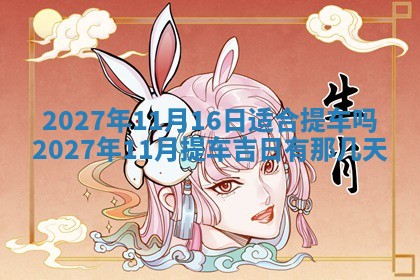 2026年公历3月适合开业的日子