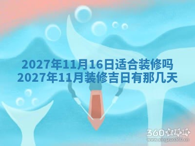 2025年12月19日的打麻将在哪个方位查询
