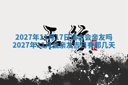 2025年12月18日打牌财神方向