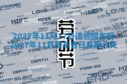 12月17日打麻将财神吉位查询