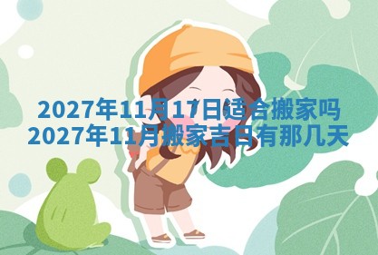 2025年12月19日的打麻将在哪个方位查询