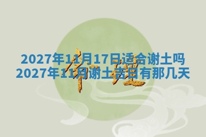 2025年12月19日的打麻将在哪个方位查询