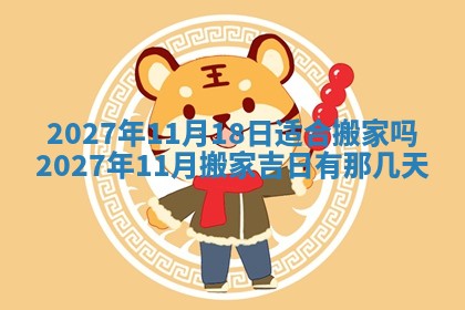 2025年12月19日的打麻将在哪个方位查询