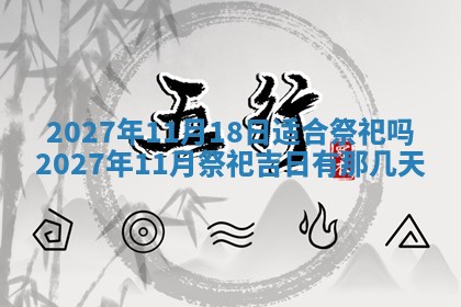 2025年12月21日打麻将在哪个方向详解