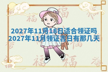 2025年12月19日的打麻将在哪个方位查询