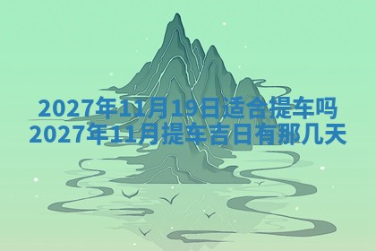 2025年12月20日财神在哪个方位