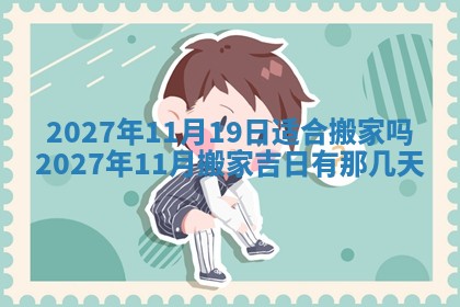 2025年12月19日的打麻将在哪个方位查询