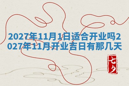 2025年6月29日适合搬家吗,搬家是好日子吗