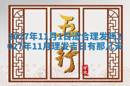 12月17日打麻将财神吉位查询