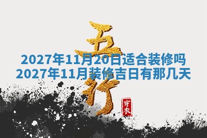 2025年12月19日的打麻将在哪个方位查询