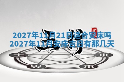 2025年12月20日财神在哪个方位