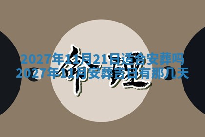 2025年12月15日打麻将打麻将在哪个吉位