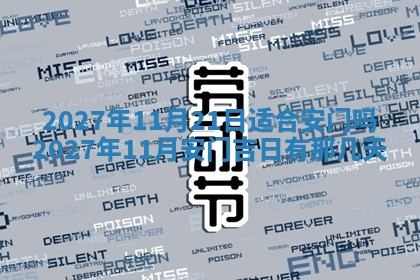 2025年12月21日打麻将在哪个方向详解