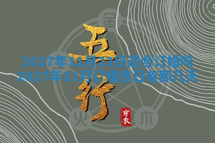 2025年12月22日打牌财神方向详解