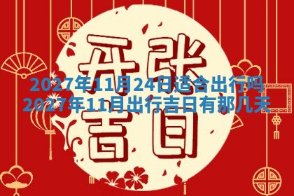 2025年12月18日打牌财神方向