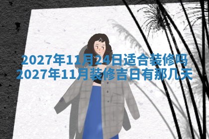 2025年12月19日的打麻将在哪个方位查询
