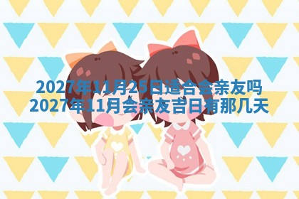 2025年12月18日打牌财神方向
