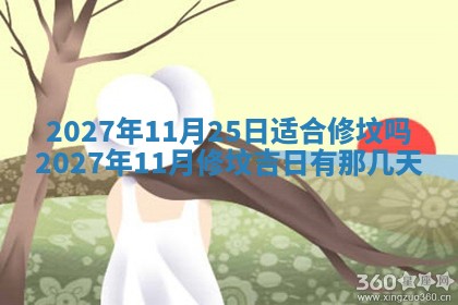 2025年12月19日的打麻将在哪个方位查询