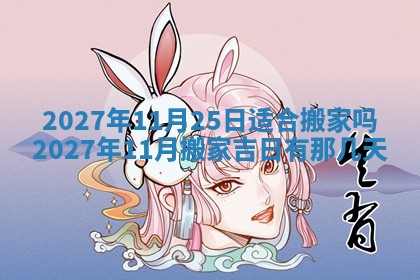 2025年12月19日的打麻将在哪个方位查询