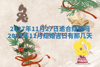 2025年12月19日的打麻将在哪个方位查询