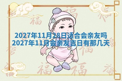 2025年12月18日打牌财神方向