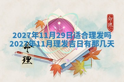 2025年12月21日打麻将在哪个方向详解