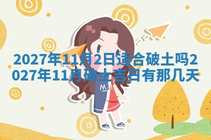 12月17日打麻将财神吉位查询